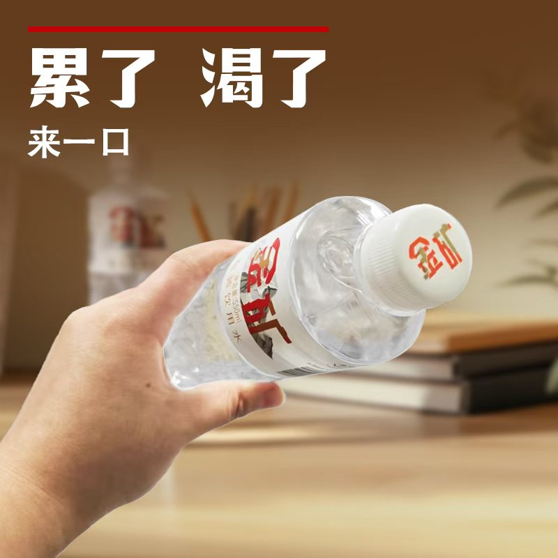 金矿矿泉水