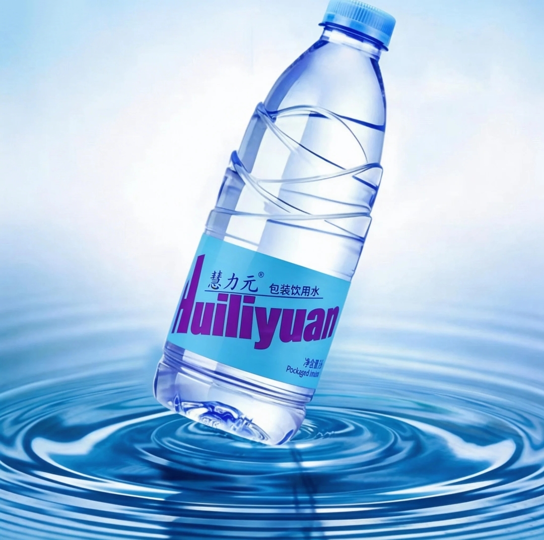 慧力元矿泉水